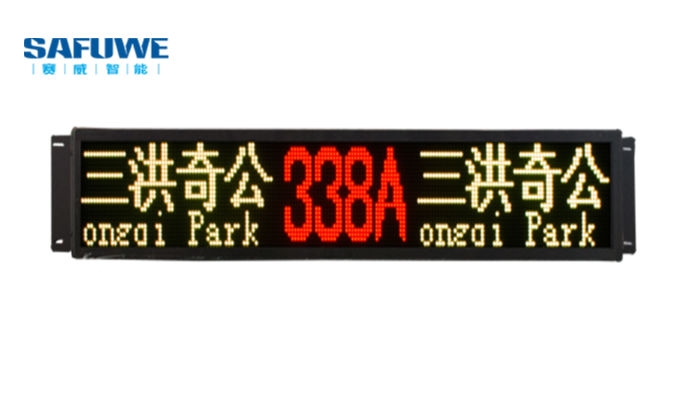 广东赛威全新推出的LED电子路牌，节能20%